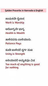 369K views · 3.1K reactions | Golden Proverbs IN Kannada | E Learn | Facebook