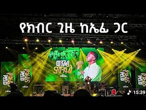 Efirem Alemu concert 2025 [Millinium Hall Addis Abeba, Ethiopia
