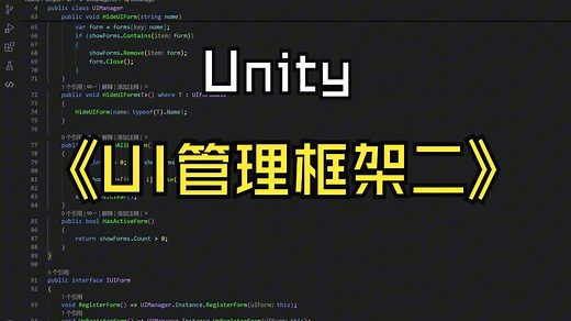 UnityUI管理框架二：添加UI动画效果