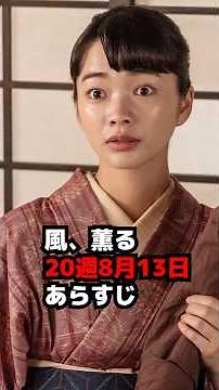 [The Wind, Scents] Week 20 August 12 Synopsis & Spoilers: Rin and Shimaken's Decision [Morning Dr...