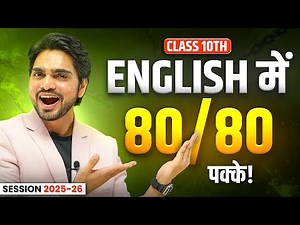 🔥 CLASS 10TH FULL PLAN TO GET 80/80 IN ENGLISH | ALL REVISION DATES | FINAL REVISION 2025-26