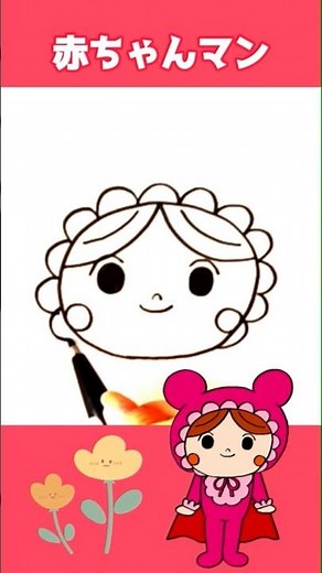 かわいい赤ちゃんマン #アンパンマン #イラスト #おえかき #shorts