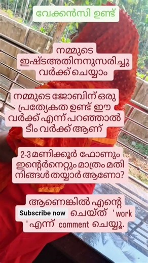 online job vacancy 📲 #homejob #malayalamnews #onlinework #getjob #onlinejob #song #trendingshorts