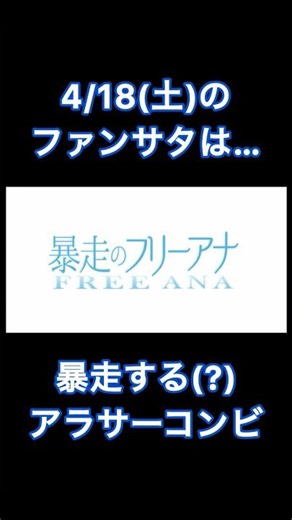 【今回の予告編は、あの人気アニメ風】 #予告編 #葬送のフリーレン