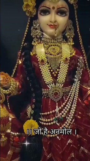 Apni thakurani Shri Radhika Rani