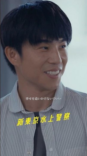 Aqua Timez 「if you come 」フジテレビ系 火９ドラマ『#新東京水上警察』主題歌#TVer・#FOD で見逃し配信公開中📺次回第5話放送もお楽しみに #AquaTimez