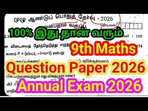 9th Maths Annual Exam Question paper 2026 | important Model | 9th Maths Annual Question paper 2026