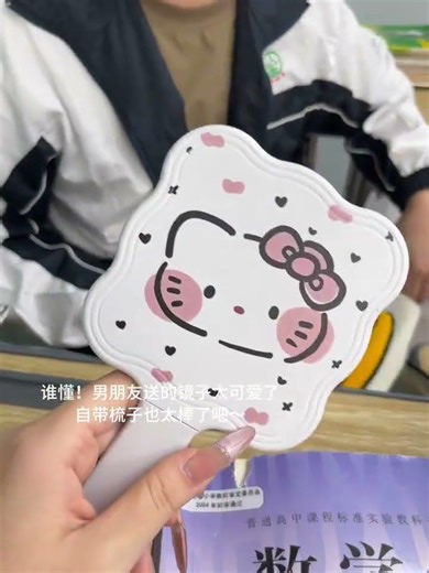 I love my new mirror from KT. So cute! #LoveIt #MirrorCombInOne #HelloKitty #EssentialForGoingOut