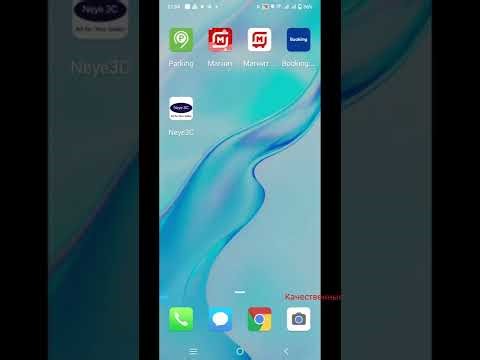 Neye3C как установить уведомления и свой голос