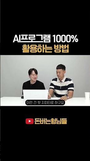 AI 활용법, 챗지피티, 제미나이, 클로드! 용도별 1000% 쓰는 황금 팁 공개!