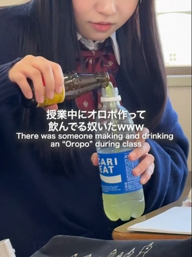 山下学園の日常：授業中にオロポ作って飲む女子高生の話
