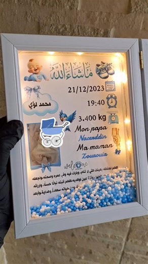 Mug Personnalisé on Instagram‎: "Cadre baby boy 3d personnalisé للطلب والاستفسار تواصلو معنا في الخاص"‎