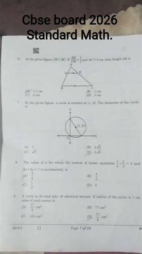 Latest question paper Class 10th, STANDARD MATH, Set 1.🔥17 February 2026