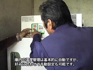 玄米保冷庫 MTR600GC設置解説