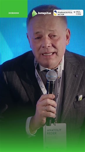 Global R&D, Local Trials: How Modern Development Really Runs || Dr. Anatoliy Reder, CEO InterChem