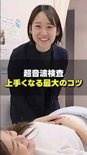 "Just one trick" to improve your ultrasound examination skills