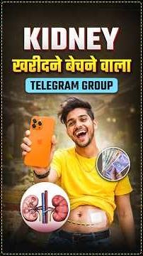 KANPUR KIDNEY SCAM ON TELEGRAM