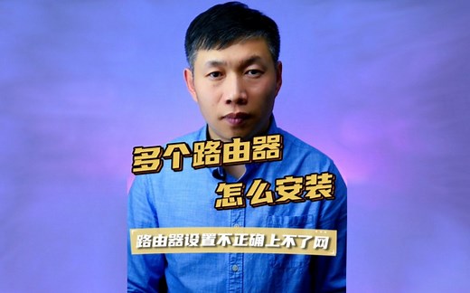 两个路由器怎么连接、第二个路由器上网设置、WIFI信号差怎么办