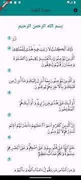 AL-HUDA |Explore the Ultimate Quran App | Complete Quran Recitation & Study Companion