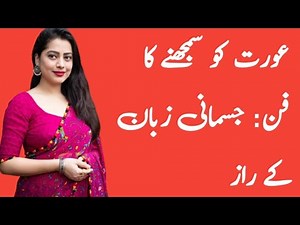 The Art of Understanding Women: Body Language Secrets Revealed || Psychology of Body Language