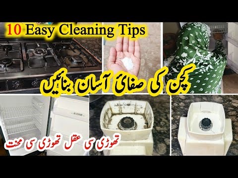 10-Best Cleaning Tips | Kitchen Cleaning Tips And Tricks | How To Keep Clean Small Kitchen