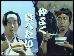 赤いきつねと緑のたぬき CM