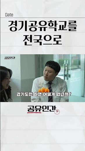 교육부 보고 있나?👀