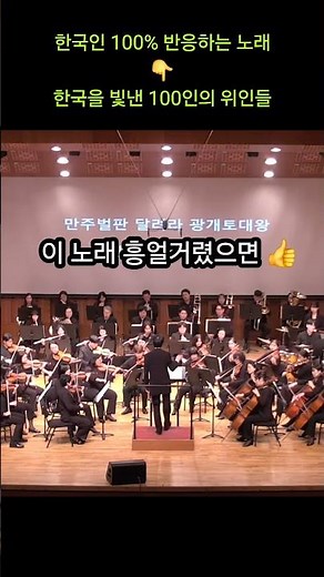 국민 떼창 레전드 동요한국을 빛낸 100인의 위인들