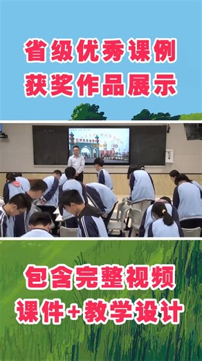 新人教版高中物理《向心力》优质课公开课视频课件教学设计C