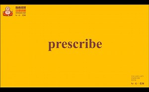 每日一词-79——prescribe的用法