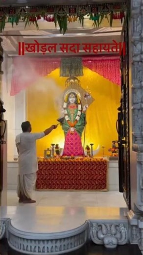 Khodal Maa Ni Aarti