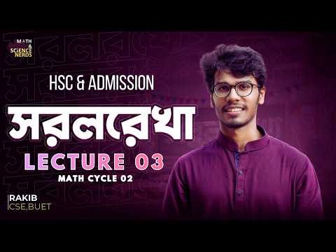 সরলরেখা || LECTURE 03 || HSC 27 || MATH Cycle 01 || Higher Math || RAKIB BHAI || ACS