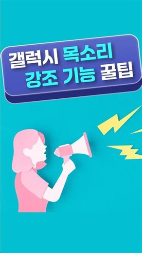 시끄러운 카페에서 통화할 때 '이 버튼' 하나면 해결! 🤫 #shorts