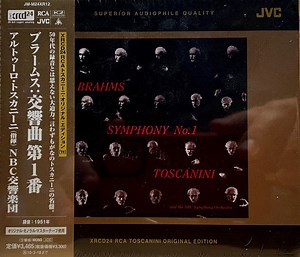 Brahms, Toscanini And The NBC Symphony Orchestra - Symphony No. 1
