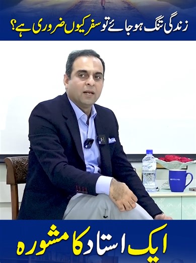 Hijrat is Healing: Transformative Life Advice