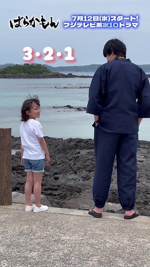 #ばらかもん Making - Behind the Scenes of the Last Scene with Clear Ship and Ririsha Miyazaki🩵🏻