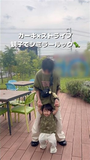愛くるしい息子とパパのシミラールックが可愛すぎました🥺🌳 #赤ちゃんのいる暮らし #赤ちゃんのいる生活 #1歳11ヶ月 #かわいい #ママ #パパ #vlog #家族vlog #癒し