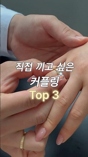 심플하고 담백한, 부담 없이 착용하기 좋은 커플링 3가지 추천 💍✨ #커플링 #14k커플링 #금커플링 #기념일선물 #여자친구선물 #반지선물 #데일리반지 #심플한커플링 #커플반지