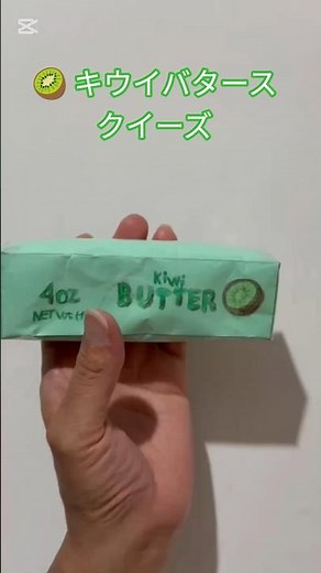 🥝 キウイバタースクイーズ作り方 スクイーズ, スクイーズ作り方, キウイスクイーズ #ペーパーバック #紙工作 #diy
