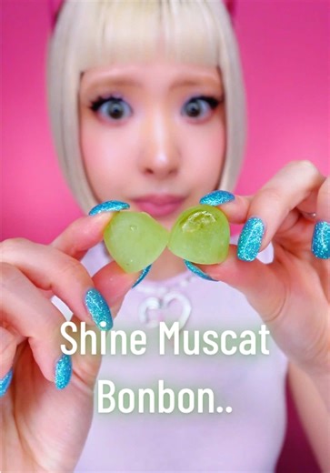 初ボンボンASMR…❕🧚🏻💦みんなアリーのTikTok LIVEで何見たい〜〜〜❔✨Korean Shine Muscat Bonbons…😋#ASMR #eating #bonbon #咀嚼音 #お菓子