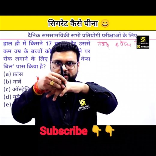 All competitive exams most important questions #gkgsquiz #kumargauravutkarsh #cgl #ssc