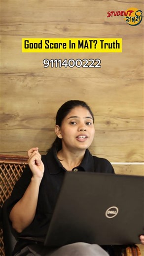 Good Score in MAT? | Reality No One Tells You! #mba #mbareality #matexam #resultout