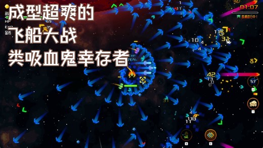 有一定难度的飞船大战！！--【1月新游试玩】--ARCADIUM