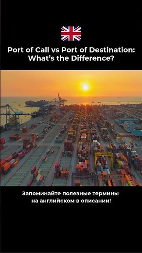 Port of Call vs Port of Destination: What’s the Difference?