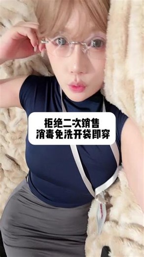 拒绝二次销售！！！ #办公室穿搭 #内衣销售日常 #职场内衣推荐