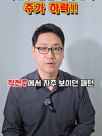 삼성전자와 하이닉스: 단기 조정 가능성 높음