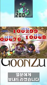 [Goonzu Online] The Easiest Way to Get Support #GoonzuOnline #SejongServer #shorts #memories #cla...