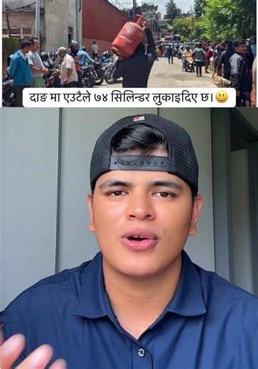 दाङ मा एउटैले ७४ सिलिन्डर लुकाइदिए छ।😃 #fyp #foryou #foryoupage #gsquar #gsquarinspire