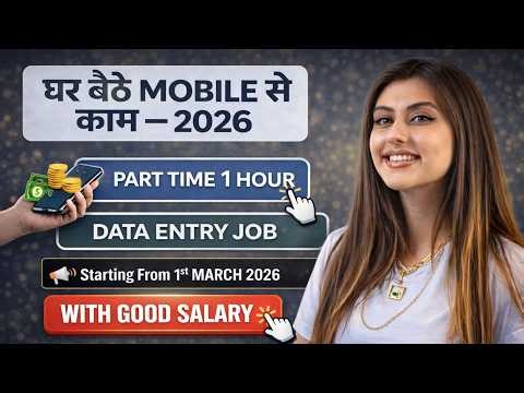 🔴Part Time - Data Entry Job | Remote Job | Anyone can Enroll🔥