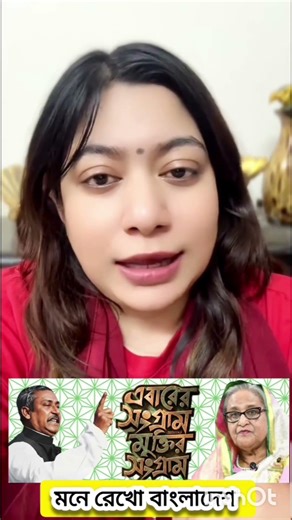 Joy Bangla Joy Bangabandhu Joy Jananetri Sheikh Hasina #sheikhhasina #live #bnpnews #love #1971 #...